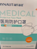 海氏海诺6-12岁儿童口罩N95医用防护口罩灭菌级独立包装一只一袋秋冬30支 实拍图