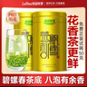 乐品乐茶茉莉飘雪浓香茉莉花茶横县特级碧螺春2025新茶250g金罐送礼袋自饮 实拍图