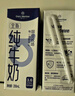 1号会员店（One's Member）3.6g蛋白纯牛奶 200ml*30盒 早餐咖啡伴侣 家庭量贩整箱  实拍图