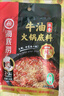 海底捞火锅底料 牛油麻辣火锅块状底料500g浓香手工牛油升级版 实拍图