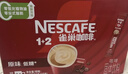 雀巢（Nestle）【樊振东同款】1+2原味低糖*速溶咖啡三合一冲调饮品30条450g 实拍图