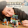 乐高（LEGO）积木我的世界21271 试炼密室男孩女孩儿童玩具生日礼物新年货装饰 实拍图
