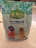 麦富迪狗粮 藻趣儿狗粮幼犬粮牛肉螺旋藻 呵护肠胃2.5kg 实拍图