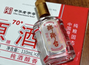 琅琊台 原酒礼盒 白酒整箱 高度白酒 70度 110ml*8瓶 礼盒 整箱装 实拍图
