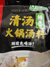 海底捞 火锅底料 鲜香清汤火锅底料110g   3~5人份骨汤鲜香  一料多用 实拍图