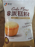 新良魔堡蛋糕粉5斤装 低筋面粉 烘焙原料 饼干糕点用小麦粉 实拍图