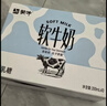 蒙牛全脂软牛奶200ml*10盒 易吸收肚子舒服 送礼盒装 部分地区11月产 实拍图