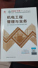 一建教材2026一级建造师2026教材单科 机电工程管理与实务 中国建筑工业出版社 实拍图