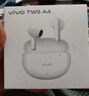vivo TWS A4蓝牙耳机  3D沉浸影音音效 轻盈无感佩戴 超长续航 实拍图