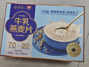 西麦高端牛乳燕麦片1.2kg 高蛋白春节新年货送营养早餐独立小包礼盒 实拍图