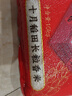 十月稻田 2025年新米 长粒香大米 20斤（东北大米 香米 10公斤） 实拍图