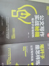AI赋能公文写作（新时代·职场新技能）提升效率 AI赋能 公文写作 效率 实拍图