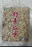沙土打手瓜子500g/袋 五香味葵瓜子坚果炒货京东自营年货休闲小零食 实拍图