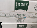 蒙牛特仑苏有机纯牛奶250mL*12盒 品质奶源 年货礼盒 电商定制 实拍图