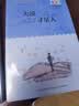 百年百部经典书系 大漠寻星人 小学生课外阅读 小学5-6年级阅读拓展书目 赵华中短篇科幻小说作品集 10-14岁 实拍图