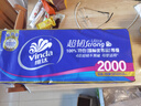维达（Vinda）无芯卷纸 超韧4层200克*10卷 高克重 大分量纸巾 提装 实拍图
