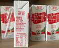 德亚（Weidendorf）德国/澳大利亚进口全脂高钙纯牛奶200ml*24盒随机发年货送礼 实拍图