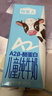 认养一头牛哞星人【新鲜日期】A2β-酪蛋白儿童牛奶200ml*10盒*2提/年货礼盒 实拍图