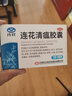 以岭连花清瘟胶囊 36粒*3盒 治疗流行性感冒 抗病毒 感冒咳嗽 感冒药 退烧药 解热镇痛 莲花清瘟莲花温清 实拍图