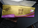 清风【李昀锐同款】抽纸金装厚柔4层75抽*30包M码 纸巾抽面巾纸整箱装 实拍图