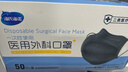 海氏海诺口罩独立包装一只一袋一次性医用外科口罩灭菌级黑色成人保暖50只 实拍图