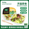 一号农场活力蔬菜沙拉碗6种蔬菜开盒即食轻食健身代餐160g*3碗源头直发 实拍图