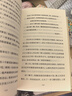 漂亮朋友【无界文库本系列】悉达多 地下室手记 窄门 罗生门 我是猫 红与黑 小妇人 月亮与六便士 全本未删节 世界经典名著 中信出版社图书 正版 实拍图
