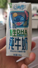 QQ星伊利儿童牛奶原生DHA纯牛奶195ml*12盒 礼盒装【周深同款QQ星】 实拍图
