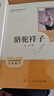 骆驼祥子+钢铁是怎样炼成的  七年级下册必读名著人教版【套装2册】与26春新版初中语文教材配套使用人民教育出版社初一语文教材配套阅读 实拍图