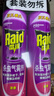 雷达(Raid) 杀虫剂喷雾 600ml*2瓶 清香型 杀蟑喷雾 杀虫气雾剂 实拍图