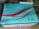 百旺派部落A3打印纸 70g500张*4包装一箱 双面绘图复印纸 高性价比 整箱2000张【造纸源头厂牌】 实拍图
