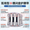 立姿（lizi）医用级护腰带腰间盘突出腰肌劳损腰椎疼围托术后钢板腰部支撑V型L 实拍图