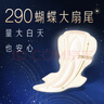 苏菲超熟睡柔棉感夜用卫生巾290mm10片量多防漏姨妈巾自营官方旗舰 实拍图