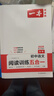一本2026一本初中语文阅读七八九年级语文阅读训练五合一初中语文阅读答题方法100问答题技巧答题方法语文现代文阅读文言文古诗文阅读名著导读训练思维语文阅读工具书中学教辅书 9年级【五合一】语文阅读 正 实拍图