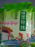 双塔龙口粉丝火锅速食山东特产正宗豌豆粉丝细粉条花甲粉丝 龙口绿豆粉丝200g 3件 实拍图