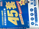 金考卷45套【新高考+20省专版任选】天星教育2026高考金考卷高考45套高三冲刺模拟试卷汇编数学英语语文物理化学生物必刷卷高考真题模拟卷 河北省 英语 实拍图