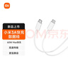 小米 原装USB-C数据线100cm 6A充电线白色 适配USB-C接口手机游戏机充电xiaomi红米redmi/k70 实拍图