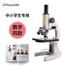 凤凰（Phenix) XSP-02单目生物显微镜640倍专业高清小学中考教学款 实拍图