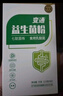御芝林变通牌益生菌粉高活性益生菌7种菌群复合益生元vc儿童乳酸杆菌 实拍图