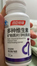 汤臣倍健复合多种维生素女士孕妇乳母备孕哺乳期铁叶酸补钙片90片 实拍图