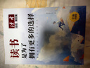 读者文摘 励志白马篇2册 有主见的人内心强大且自信 习惯的力量从拖延到自律 12-18岁青少年适读 实拍图