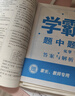 2026春新版 初中学霸题中题七年级下册英语江苏版JS 7下初一英语同步提优训练经纶学霸四星练习册 实拍图
