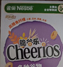 雀巢（Nestle）进口脆谷乐儿童300g谷物脆儿童麦片早餐即食非油炸全谷物儿童零食 实拍图