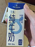 1号会员店（One's Member）3.6g蛋白纯牛奶 200ml*12盒 礼盒装 年货 新春送礼 实拍图