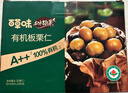 百草味甄选高端有机板栗仁500g 熟制甘栗仁坚果休闲零食盒装栗子仁 实拍图