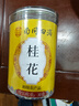 南同四海桂花干花干桂花茶桂花干硫特食用级桂花香无桂花茶可烘焙食用30g 实拍图