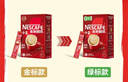 雀巢（Nestle）【樊振东同款】咖啡粉1+2原味速溶三合一尝鲜装冲调饮品7条105g 实拍图