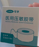 可孚医用压敏胶带1.25cmX5m*4盒 饲管胃管导管固定贴弹力贴布 实拍图