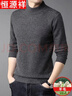 恒源祥纯色羊毛绒衫羊毛衫男加厚半高领毛衣中年男士针织打底保暖衣服 100%不起球高档深灰 半高 领 L 170码(适合120-140斤) 实拍图