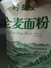 野三坡 纯全麦面粉5斤 农家现磨含麸皮整粒研磨家用馒头面包粉 2.5kgX1袋 实拍图